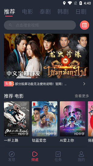 泰圈最新版app