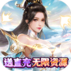 圣光之战GM版送直充无限刷充v1.0.0最新版