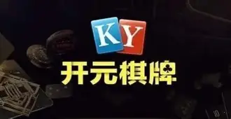 ky88开元老版本