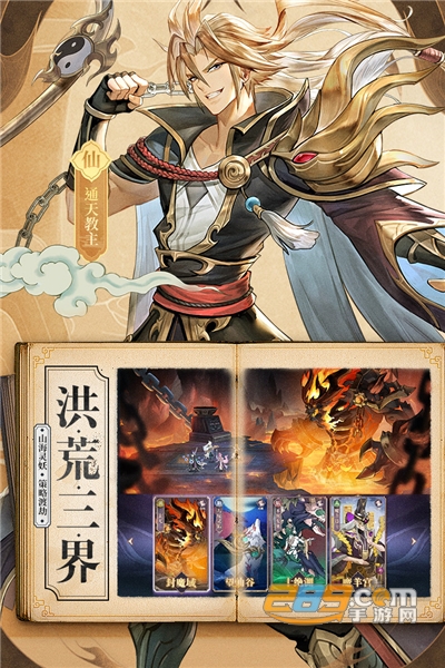 春秋封神手游下载官方正版v1.0.1官方版