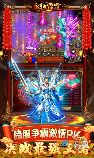 永恒雷霆冰龙贺岁版下载2023最新手游v1.0.0.266最新版