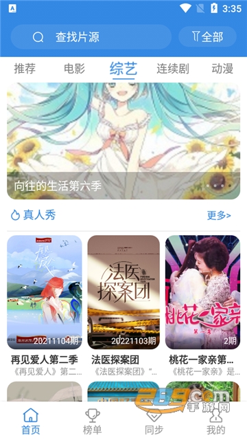 哇哇影视app可投屏版下载手机版v3.4.5安卓版