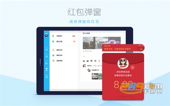 qqhd版官方下载最新版安卓2023正版v5.9.6安卓版