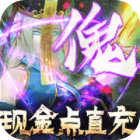 永夜魔君手游下载现金点高返版v2.0.0最新版