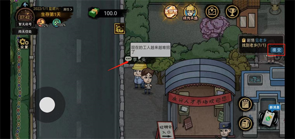 打工生活模拟器怎么玩截图8