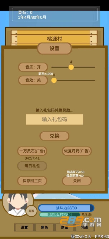 极限自行车游戏安卓版下载2023最新版v1.68手机版
