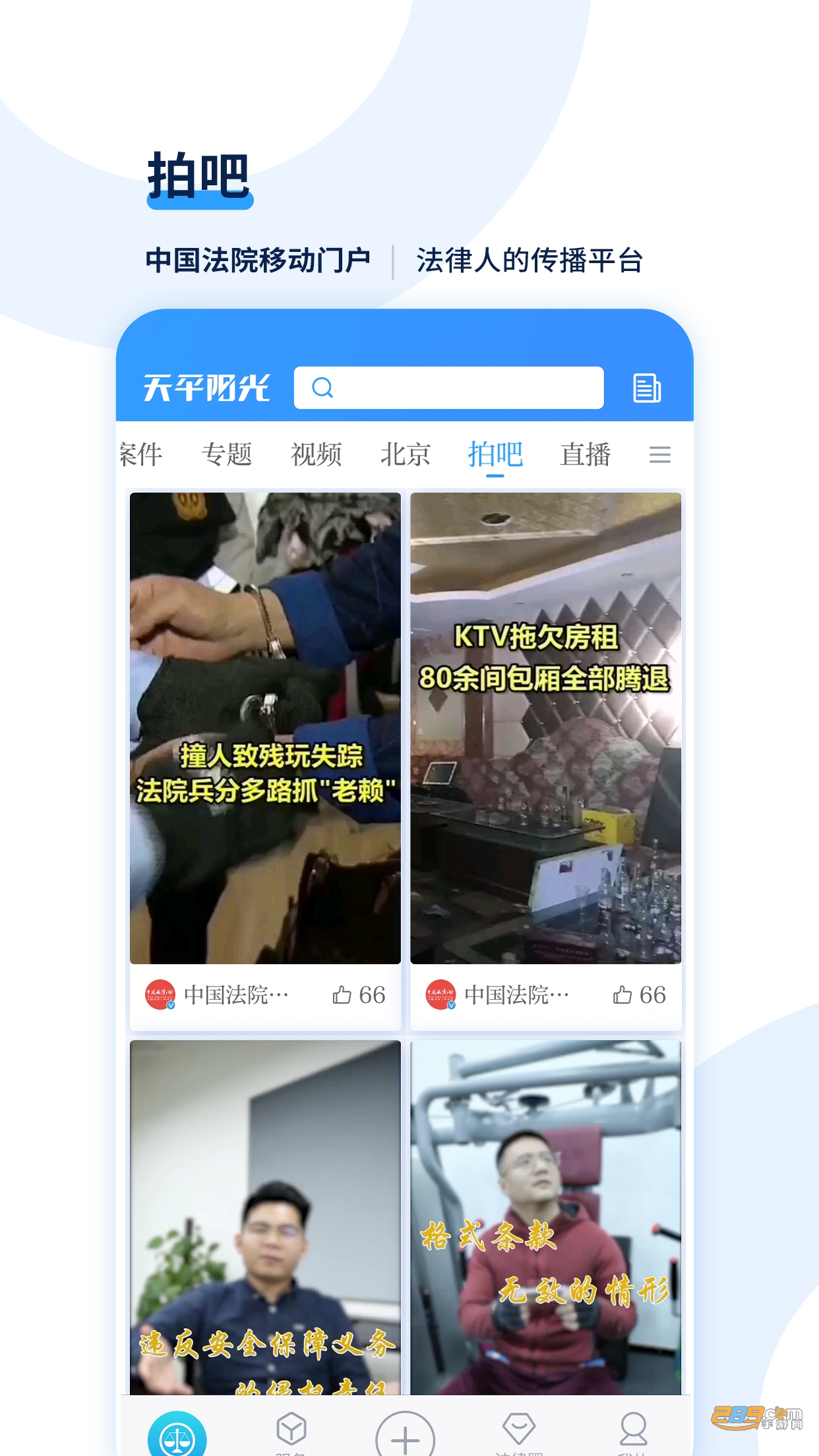 天平阳光app官方最新版2026v2.0.83安卓版