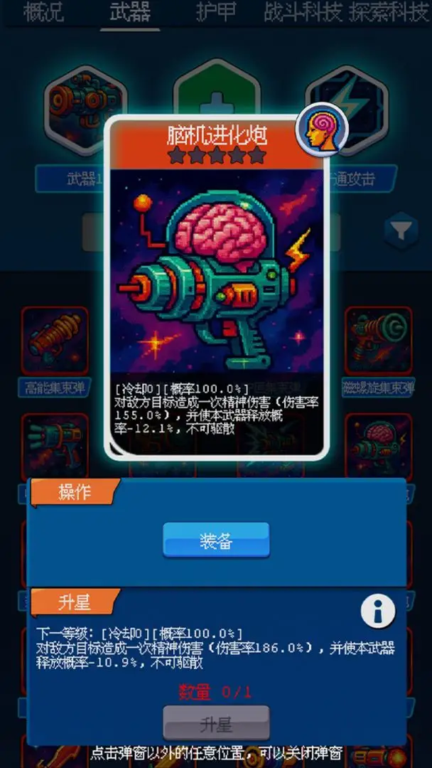 随机星球挖矿漂流模拟器