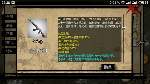 金庸群侠传X内置修改器