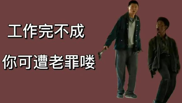 狂飙式发家