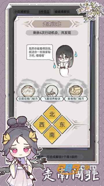 水墨记手游安卓版下载2023最新版