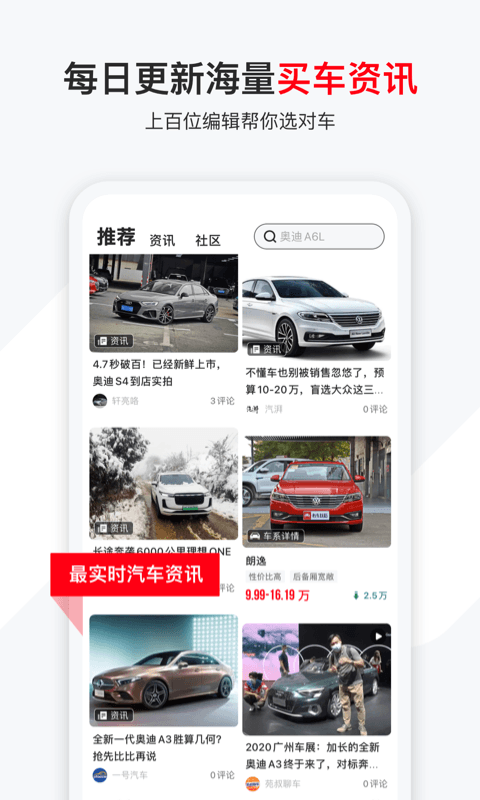 有车以后app 4.88.0安卓版