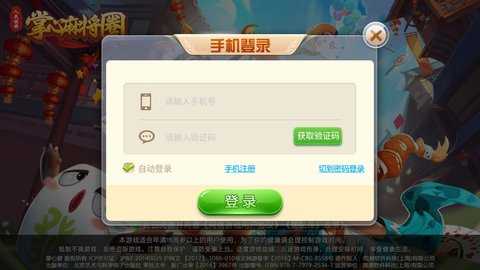 掌心麻将圈app官网入口