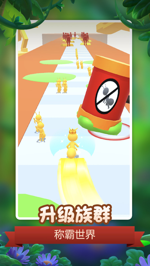 昆虫模拟器 ios版