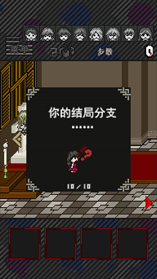 灭亡边缘11