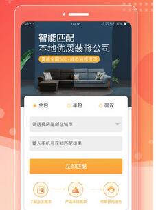 齐装 V1.7.4最新版
