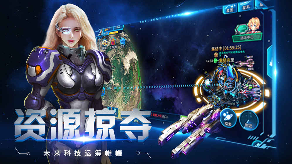 太空奇兵app