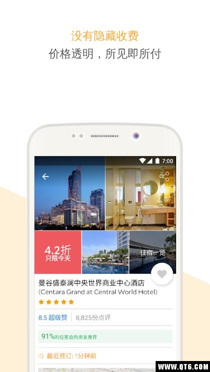 Agoda安可达 14.12.0最新版