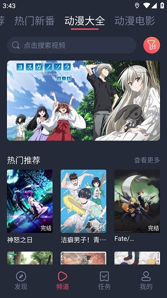 打驴动漫app