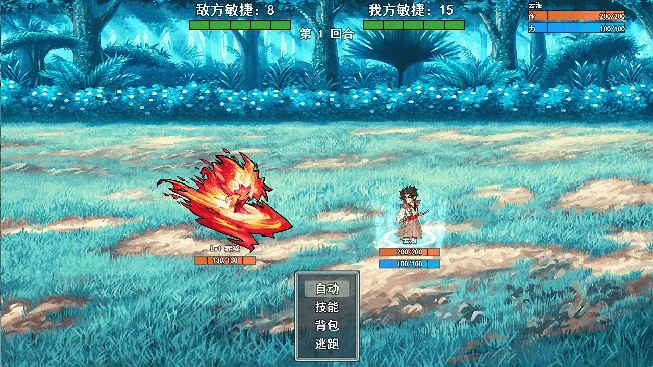 云海侠缘手游官网