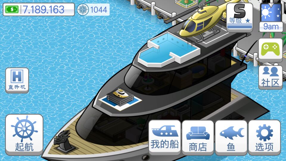 航海生活APP