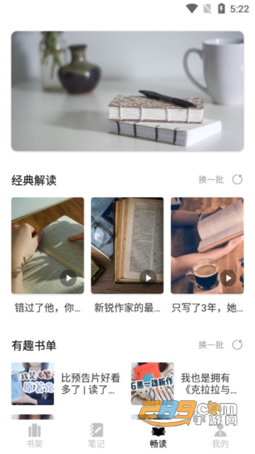 小酷阅读app手机版下载2023最新版v1.0.0安卓版