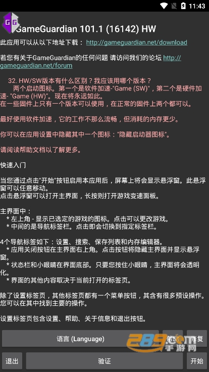 h5gg修改器下载安卓官方2023免费版(Ldfw)v480.1最新版