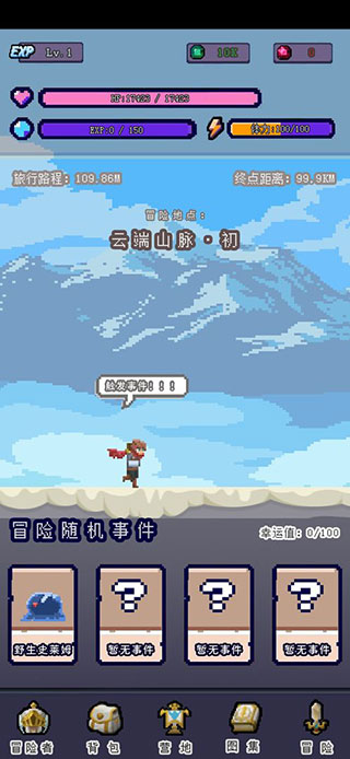 目标是传说级冒险者修改器