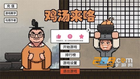 鸡汤来咯自制版下载2023最新版（JiTangLaiLo）v1.0手机版