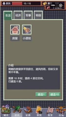 城邦发展史中文版