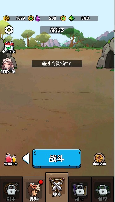 菜鸡超进化游戏免广告获得奖励