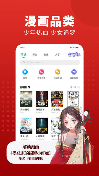 追书大师ios