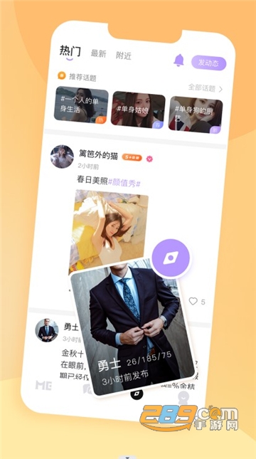 yesme下载2023最新官方版v1.0.8安卓版