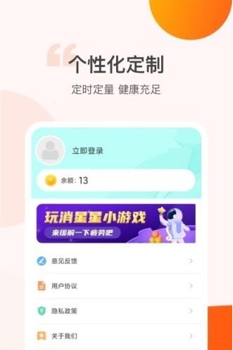 快看步数