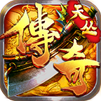 天丛传奇1.76版本下载官方最新版(996传奇盒子)v3.9.0安卓版