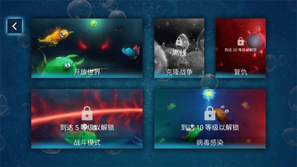 微生物世界无限DNA无限金币