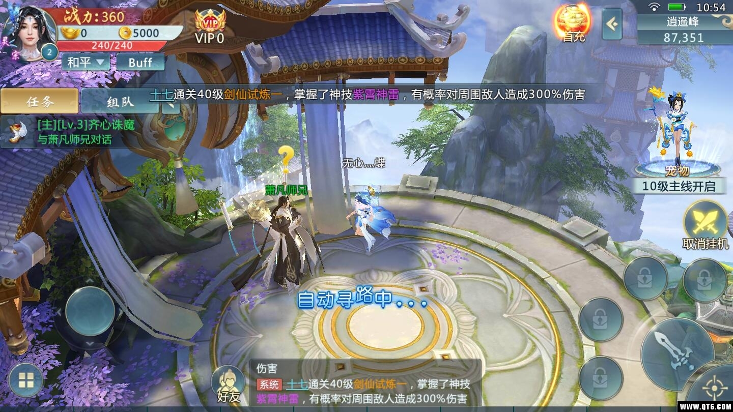 异兽修仙 3.8.0安卓版