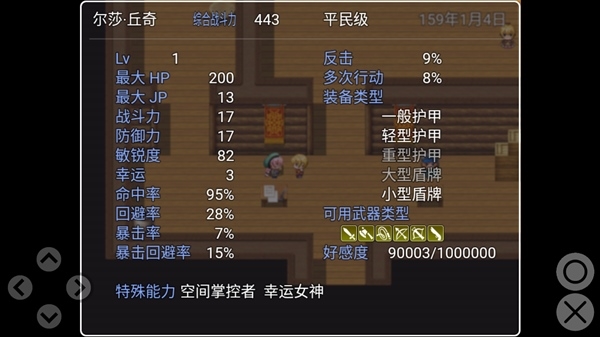 剑与羁绊图片2