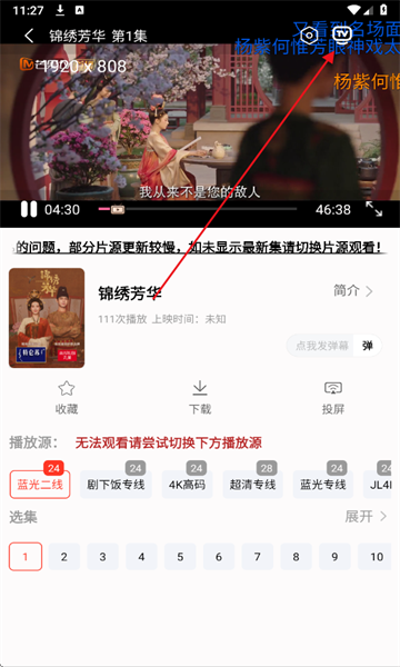 怎么投屏截图3