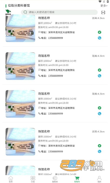 碳收侠app官方下载安卓版v1.0.0最新版