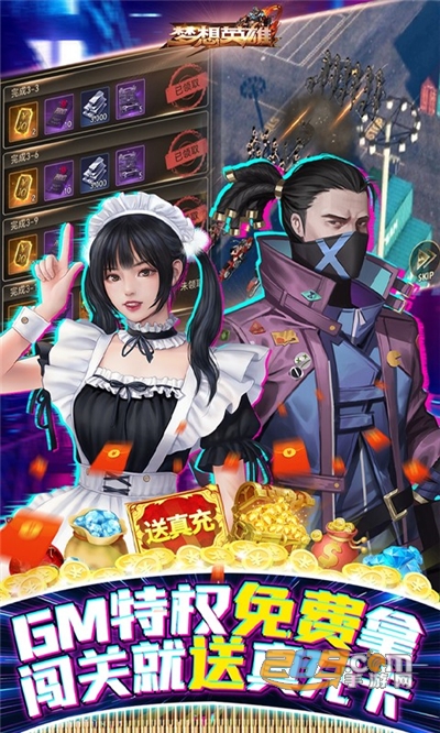 梦想英雄商战手游下载无限充v1.0安卓版