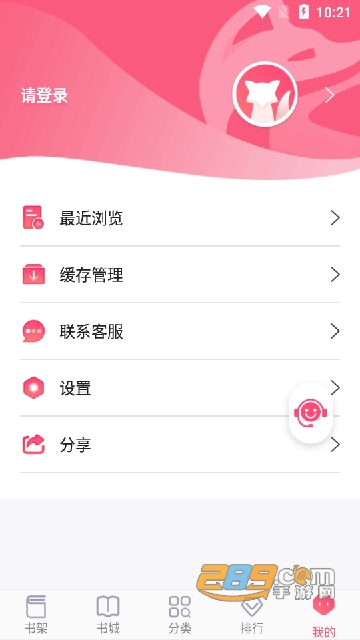 阅民小说app官方下载全民小说最新版v40.0.36安卓版