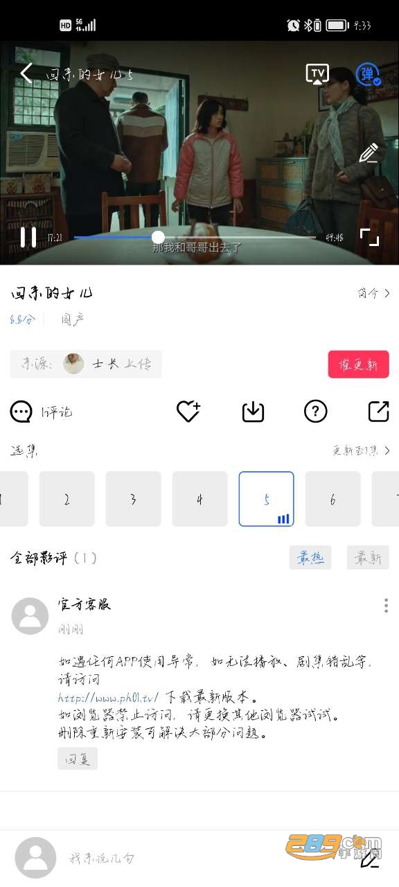 飘花视频app官方正版下载2023最新版V2.6.1最新版
