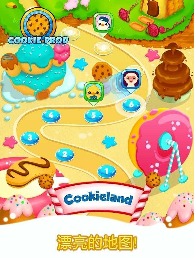 Cookie2