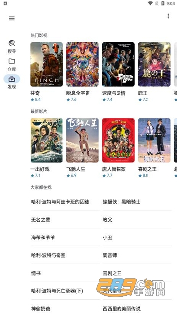 2025奇妙搜索下载安装最新版本v2.0.7最新安卓版