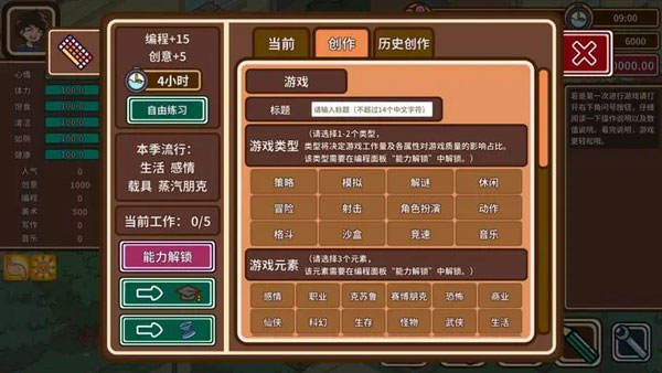 宅人传说内置菜单