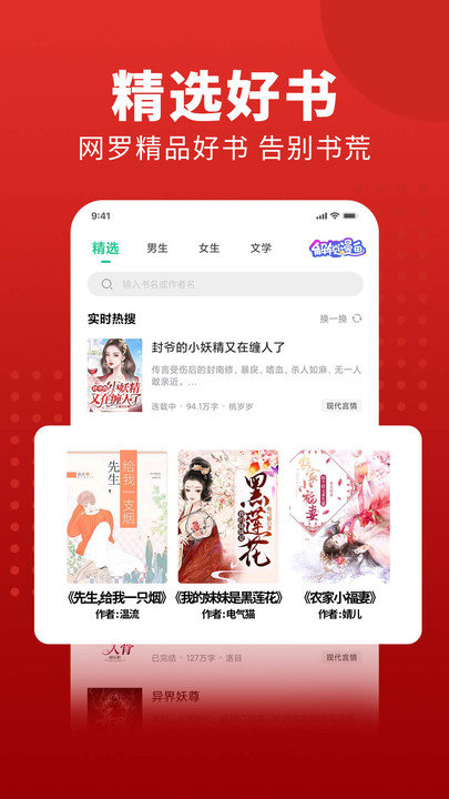 追书大师ios