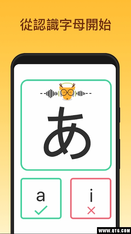 LingoDeer（学外语） 2.31最新版