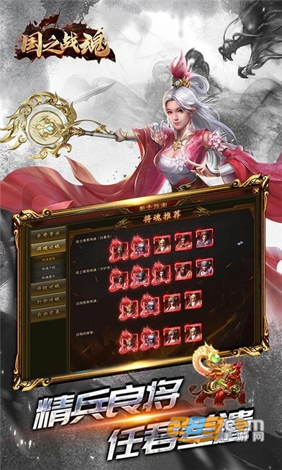 国之战魂下载GM版免费送万充v2.0最新版