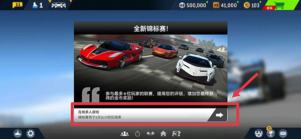 真实赛车3北美版无限ms币3